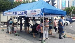 안양시, 황단보도 앞에 그늘막 설치