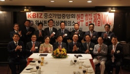 중소기업중앙회·워싱턴한인상공회의소, 미국시장 진출 확대를 위한 업무협약 체결