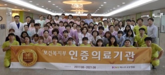 여주베스트요양병원, 1주기 이어 2주기도 의료기관 인증 현판식