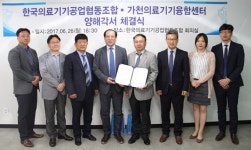 가천의료기기융합센터, 한국 의료기기 산업 발전을 위한 업무협약 체결