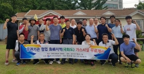 한국가스안전공사 경기지역본부, 가스시설 무료개선 진행