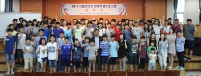 용인시, 초·중학생 대상 사물인터넷 분야 영재 육성
