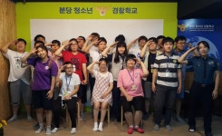 오늘은 우리가 범인 잡는 경찰 성은특수학교, 분당경찰서 체험학습