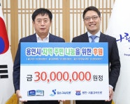 ㈜경수고속도로, 용인시에 나눔성금 3천만원 기탁