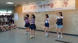 용인백현중, 문화예술활성화로 교육혁신 앞장서