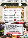 화성시문화재단 생활문화센터, 키즈쿠킹클래스:오픈키친에서 떠나는 세계여행진행
