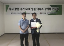 오산세교쌍용예가, 이례적인 시행사 시공사-입주민 간 상생 눈길