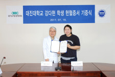 대진대 강다현 만학도, 16년간 모은 헌혈증서 분당제생병원에 기증