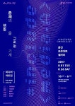 용인문화재단, 미디어아트 전시 ‘#ｉｎｃｌｕｄｅ media.A’ 무료 개최