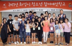 화성시, 청소년 참여예산학교 성료… 청청소년 의제 확정