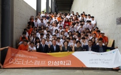 소외계층 청소년 파주서 나를 찾았어요