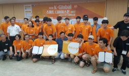 용인시디지털산업진흥원, 제4회 K-Global 스마트 디바이스톤 개최