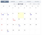 광복절 하루 전날 8월 14일 임시공휴일 지정 될까?…2015년엔 지정