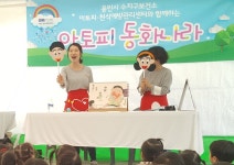 용인시 수지구보건소, 어린이집 7곳 대상 ‘아토피예방 동화구연’ 추가 실시