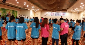 용인시청소년수련관, 청소년 공감캠프, 우리 개최