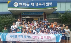 인천 연희동 주민자치위원회, 초등생 견학 프로그램 실시