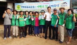 인천강화군 선원면 새마을회 사랑의 집 고쳐주기 실시