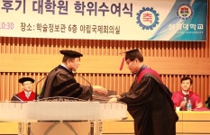 성결대학교, 2016학년도 후기 대학원 학위수여식 개최