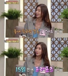 자기야 백년손님 최할리 동네 친구에 연애 15일 만에 프러포즈 받아 결혼