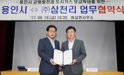 도시가스 불모지 용인시 원삼·백암면, 내년부터 도시가스 공급