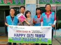 이천 책배달서비스 1호 주문자 주인공 안흥초 근무 윤양이씨