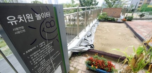 동탄2 한백초·중, 하자접수 잇따라… LH, 수차례 보수요청 묵살