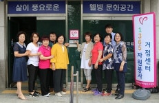 하남자원봉사센터, 감북동 거점센터 개소… 상담가 배치