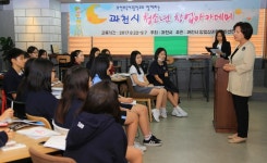과천시, 청소년 창업아카데미 운영