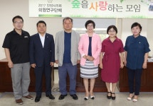 안양시의회 연구단체, 숲사랑 간담회 개최