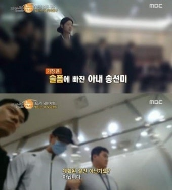 '리얼스토리 눈' 송선미 남편 피살 사건 조명…전문가 