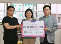 LX 경기본부, 수원 아동센터 도서 전달