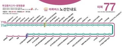 광명시, 소외 지역 버스 노선 신설