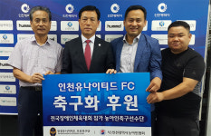 인천유나이티드FC, 인천광역시 농아인협회에 축구화 30켤레 전달