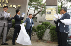 안양시, 안양영화촬영소 터 안내판 제막식