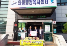 안산 와동유통상가 재건축사업조합·새천년종합건설(주), 지역에 쌀 후원