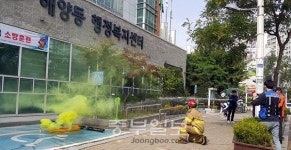 안산시 해양동, 민관합동 소방훈련 실시