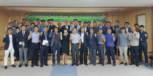 안산시 산업지원본부, 환경오염 배출사업장 234개 업체 참여하는 CEO 간담회 개최