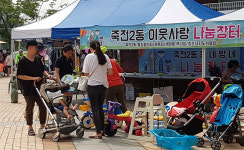 용인시 죽전2동, 자원재활용 및 이웃돕기 나눔장터 개최