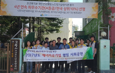 한국에너지공단 경기지역본부, 에너지 사회공헌활동 전개