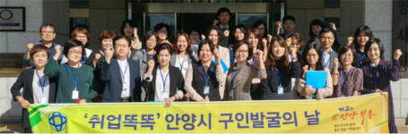안양시, 평촌스마트스퀘어 입주기업 등 67명 일자리 발굴