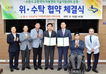 수원시, 전국 기초단체 최초 교통약자 이동편의시설 기술지원센터 운영