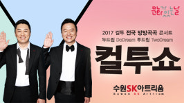 수원문화재단, 9월 말 다양한 공연 진행