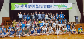 (재)평택시청소년재단, 평택시청소년문화센터 참가자 모집