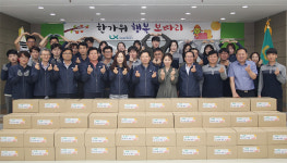 LX한국국토정보공사 경기지역본부, 복지관 3곳에 생필품 보따리 100상자 전달