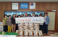 한국감정원 경기성남지사, 사랑의 쌀 나눔 행사 가져