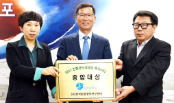 김포시, 올해의 친환경도시로 선정