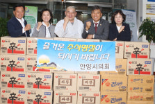 안양시의회, 지역 내 복지시설 방문 위로