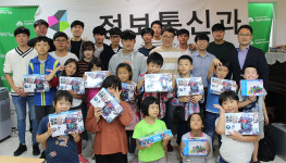 연성대 사회봉사단·정보통신과 동아리 ‘하나와 영’, 한숲지역아동센터에서 재능봉사 실시