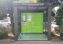 인천 서구, 무인여성안심택배함 추가 설치