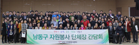 인천 남동구자원봉사센터 배워서 남주는 자원봉사교육 함께해요